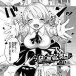 はじめて記念日