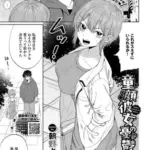 童顔彼女の憂鬱