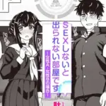 SEXしないと出られない部屋です。～女性A・女性Bの場合～