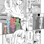 俺の彼女を紹介します。