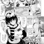 ザーメン色のメロディ