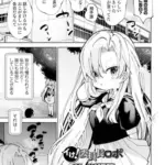 イけ！委員長ロボ