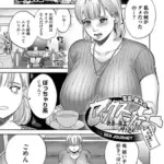 玉田明久のセックスジャーニー～快楽で強○を叩き込め～第二話不幸に打ち勝つちんぽかな