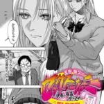 玉田明久のセックスジャーニー〜快楽で強○を叩き込め〜第五話クールなお尻を叩いてみれば肛門開花の音がする