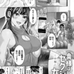 奥様はセクシー女優～中編～