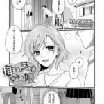 ♂挿れ替わりっ娘♀