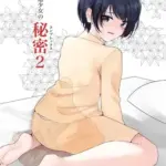 剣道少女の秘密(コンプレックス)2モザイク版