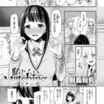 恥じらいMatching