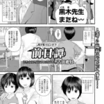 前日譚双子愛スピンオフ