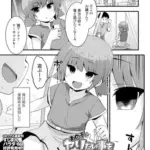あの子にヤリたい事をヤる