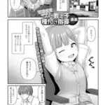 常識改変サプリメントで教え子種付け指導