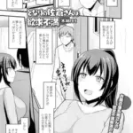 となりの佐倉さんは欲求不満