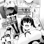 一年彼女第七話