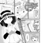 封印解いて即エッチ