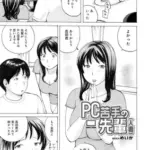 PC苦手の先輩(人妻)