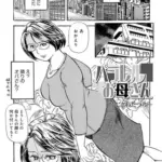 パラレルお母さん