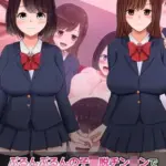 ぷるんぷるんの子●脱チン●ンで隠れ淫乱な後輩(♀)をパコパコしちゃう話モザイク版