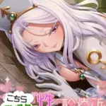 こちらモンスター『性』診療所～セックスセラピーでみんなハッピー～モザイク版