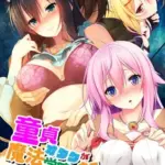 童貞オタクが魔法学院に転生したらエロいスキルでクラスメイトをハメまくれた!（07）