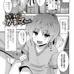 シゲキ的かまってちゃん