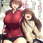 誰にも負けない私だけの王子様