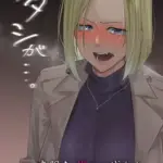 アタシが…。～一夜限り、誰かの代わり～　3巻