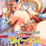 ヴィーナスリゾート巨乳乱交アイランドデジタルコミカライズ分冊版(8)榊マドカ編～ナマイキお嬢様アイドルと過ごす魅惑の南国ロケ♪～モザイク版