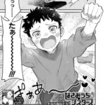 はさみうちシスターズ〈その後〉(たなかななたか)