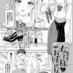 女王様とお呼びなさい