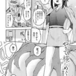 やがて椛にめぐる春〜花盛り〜