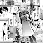 淫らなプレゼント