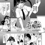 ナカ良し幼馴染