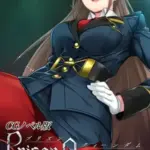 PrisonQueendom～強○M男化調教～CGノベル版モザイク版前編