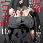 洒落にならないエロい話～オ〇禁30日目に出会った女幽霊～