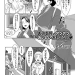 美人女将のアツアツなおいしいおもてなし