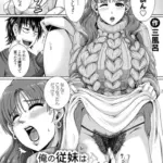 俺の従妹は毛量多め～邪魔するアイツに特濃中出し～