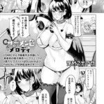 続ザーメン色のメロディ