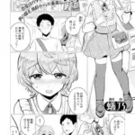 形から入る恋の形