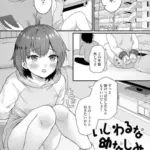 いじわるな幼なじみ