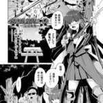 堕天退魔師ユイカ～淫淫滅滅～