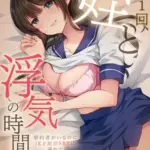 1日1回、姪と浮気の時間です～婚約者がいるのにJKと泥沼SEXに溺れて(4)