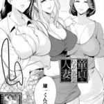 童貞をわからせる人妻〈第1話〉（宮原歩）