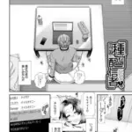 目指せ種付け配信者〈第1話〉（有賀冬）