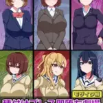 種付けプレス即堕ち劇場～キモ男を蔑む女たち～モザイク版