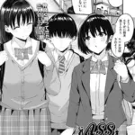 ASS～アタシが先に好きだったのに～