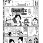 ドグラ・マタグラACT.12