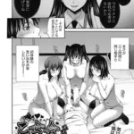 乙女会～性欲の強い乙女達の集い～第3話