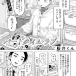 パートタイム・ラブ