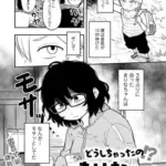 どうしちゃったの!?まりなちゃん