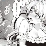 王子様はいないけど